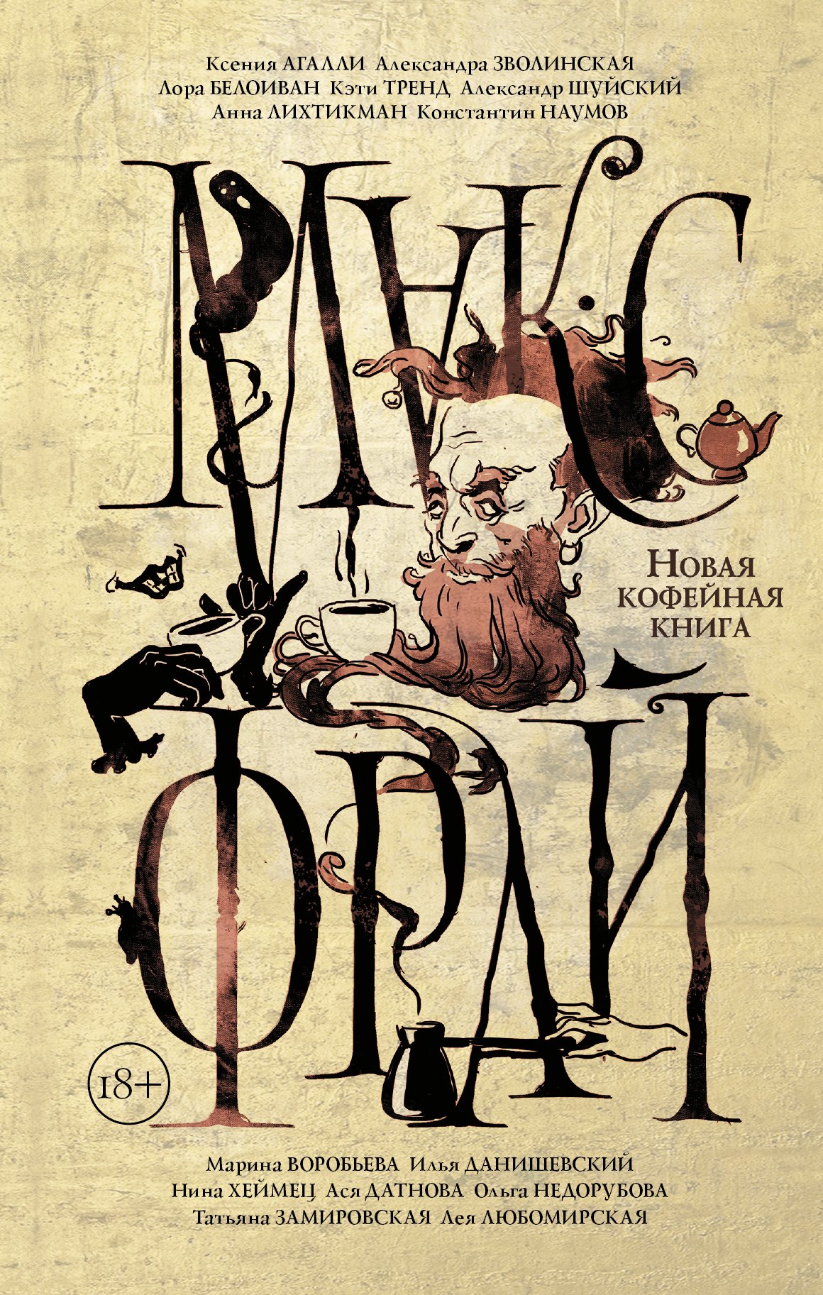 

Новая кофейная книга