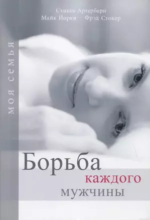 Борьба каждого — 2797983 — 1