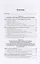 Огневая подготовка сотрудников правоохранительных органов. Учебное пособие для вузов — 2785235 — 2