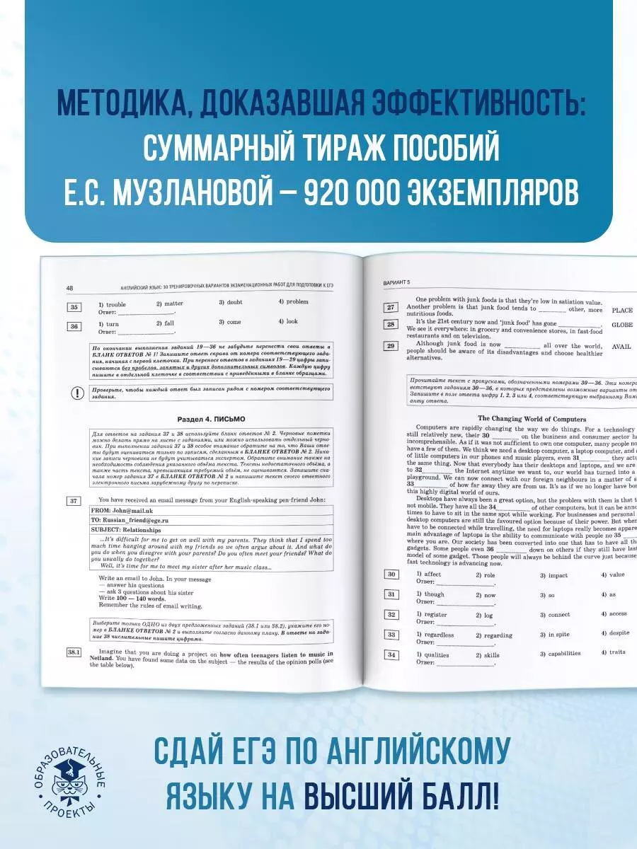 ЕГЭ-2025. Английский язык. 30 тренировочных вариантов экзаменационных работ  для подготовки к единому государственному экзамену (Елена Музланова) -  купить книгу с доставкой в интернет-магазине «Читай-город». ISBN:  978-5-17-164760-5
