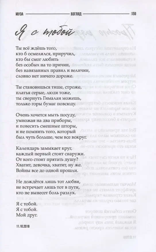 Книга Opus Magnum (Александр Еременко) — 11