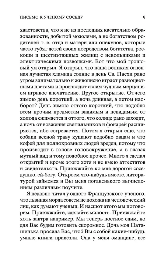 Книга Дама с собачкой (Антон Чехов) — 14