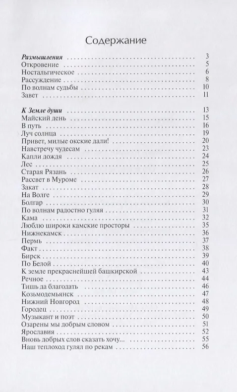 Книга По волнам судьбы () — 2