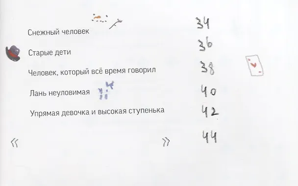 Книга Маленькие сказки (Юрий Нечипоренко) — 7