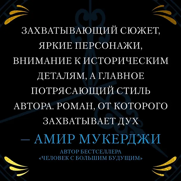 Книга Заводная девушка (Анна Маццола) — 3