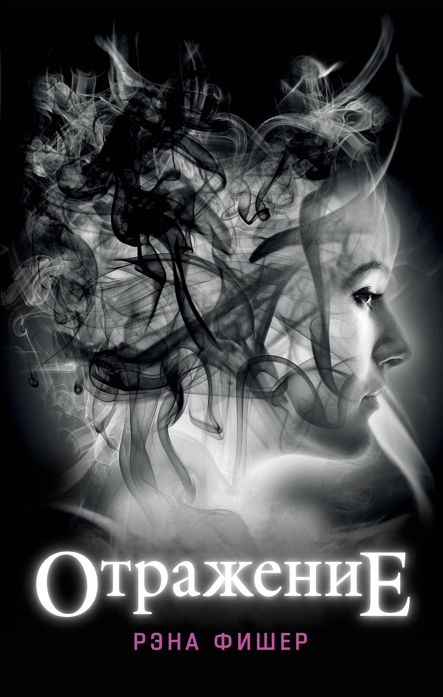 

Отражение (#1)