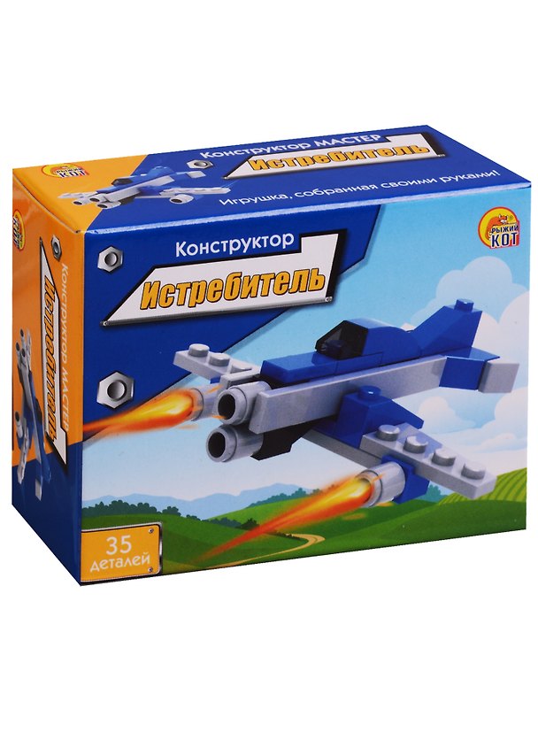 Конструктор Мастер Истребитель (К-7186) (35 деталей) (3+) (коробка) (Рыжий кот) 2621994 — 1