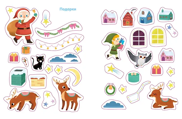 Книга С Новым годом! () — 6