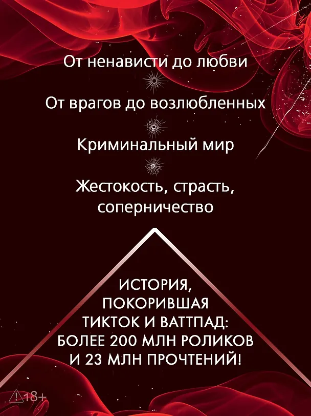 Книга Невольница. Книга 1 (Сара Ривенс) — 6