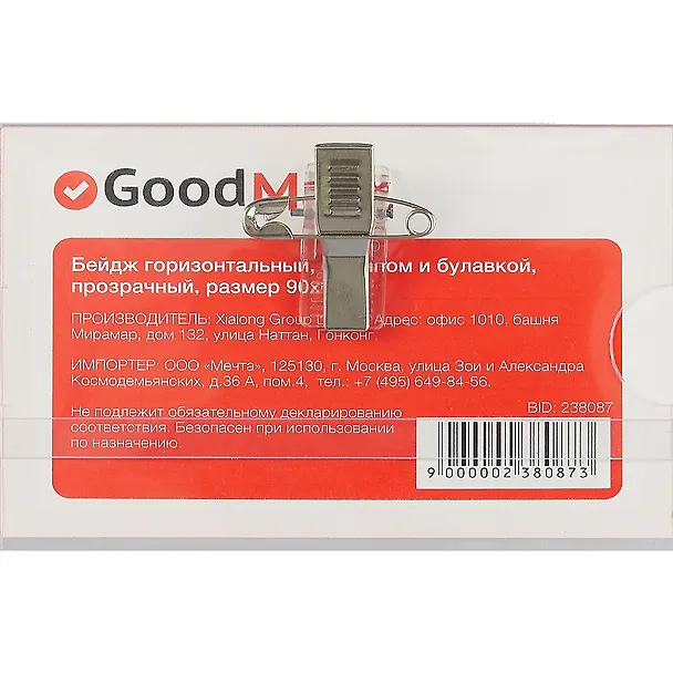 Бейдж горизонтальный на булавке «GoodMark» 238087 — 6