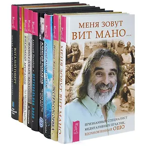 Битва экстрасенсов (Комплект из 9 книг)