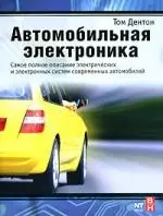 Автомобильная электроника — 2163313 — 1