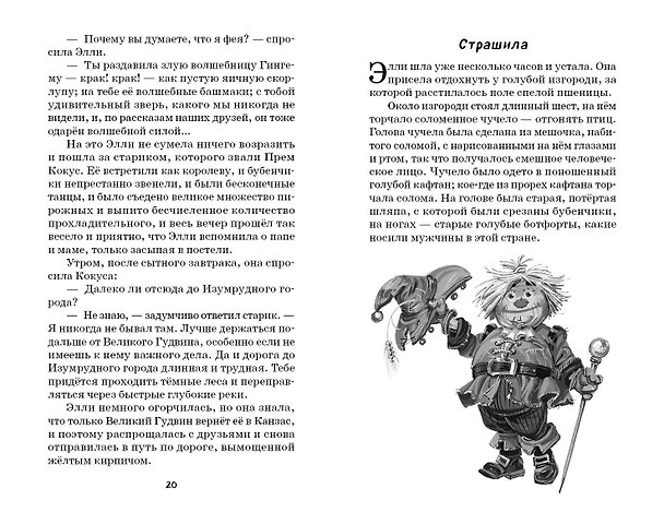 Книга Свободно (Александр Волков) — 1