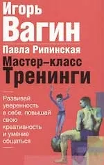 Мастер-класс.Тренинги 2059778 — 1