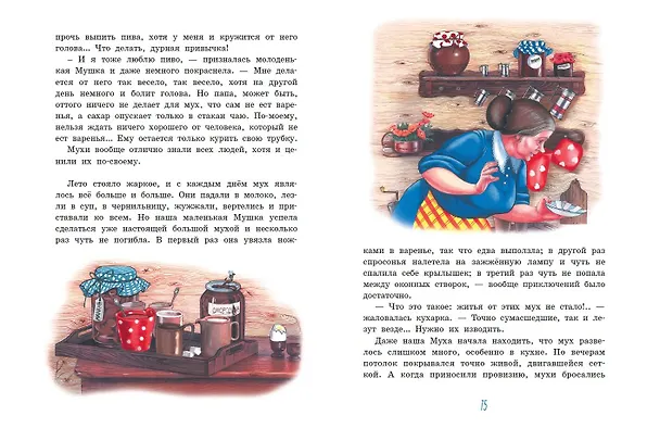 Книга Алёнушкины сказки (Дмитрий Мамин-Сибиряк) — 9