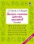 Быстро считаем цепочки примеров. 3-й класс — 2631264 — 1