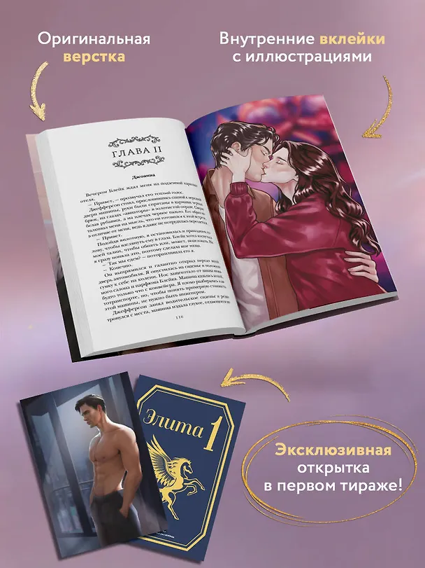 Книга Тьма в его сердце (Селина Аллен) — 8