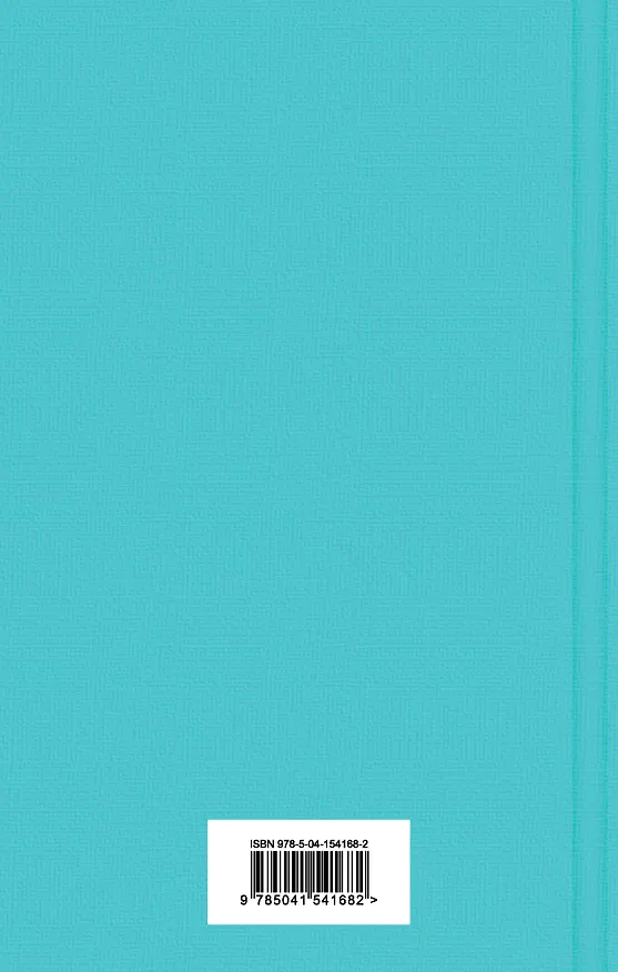 Книга Жизнь Пи (Янн Мартел) — 2