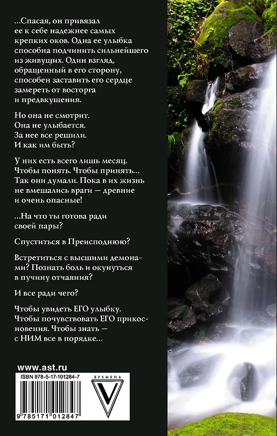 Книга Спаси меня нежно (Марина Кистяева) — 2