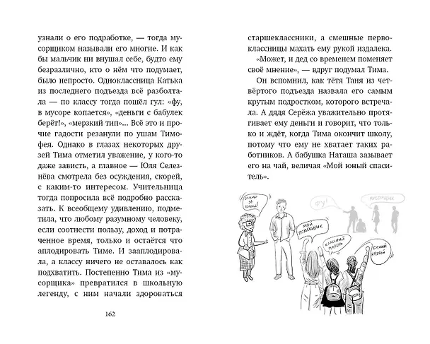 Книга # ХОЧУ СОБАКУ, или Практическое руководство по исполнению желаний (Татьяна Севостьянова) — 13
