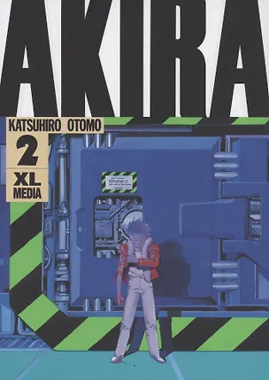 Книга Акира. Том 2 (Akira). Манга (Кацухиро Отомо)