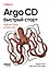 Argo CD. Быстрый старт — 3148153 — 1