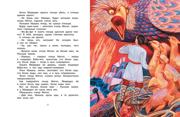 Книга Летучий корабль () — 6