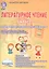 Литературное чтение. 1 класс. Тематические технологические карты. УМК "Перспективная начальная школа" по учебнику "Литературное чтение", издательства "Академкнига/Учебник" авторов Н.А. Чураковой, О.В. Малаховской. Методическое пособие — 2524240 — 1