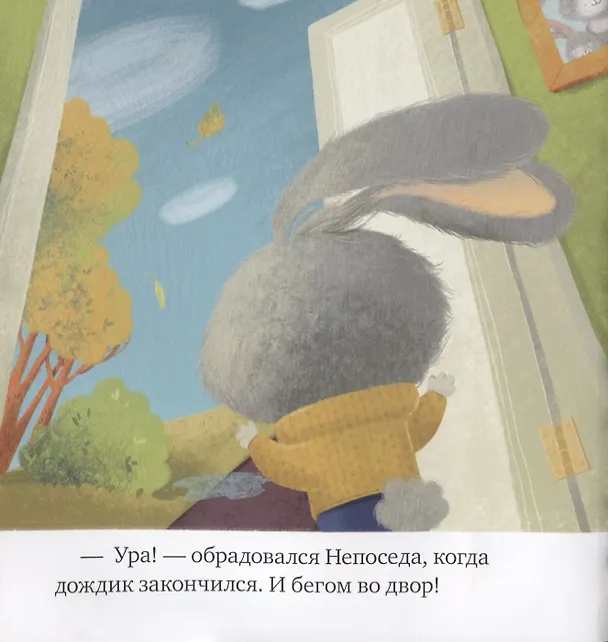Книга Ой, ушибся! (Елена Ульева) — 4