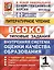 ВСОКО. Литературное чтение. 1 класс. Типовые задания. 11 вариантов заданий — 2716164 — 1