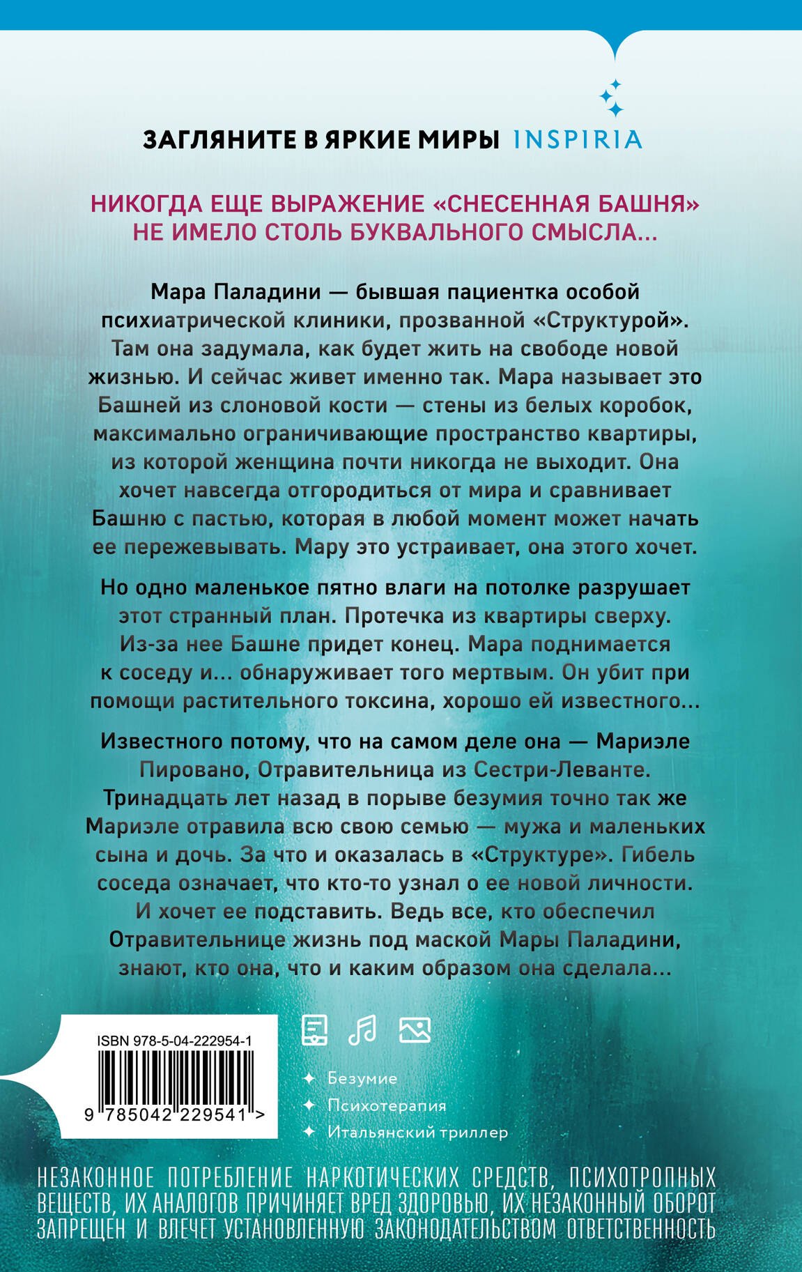 Изображение бумажной книги