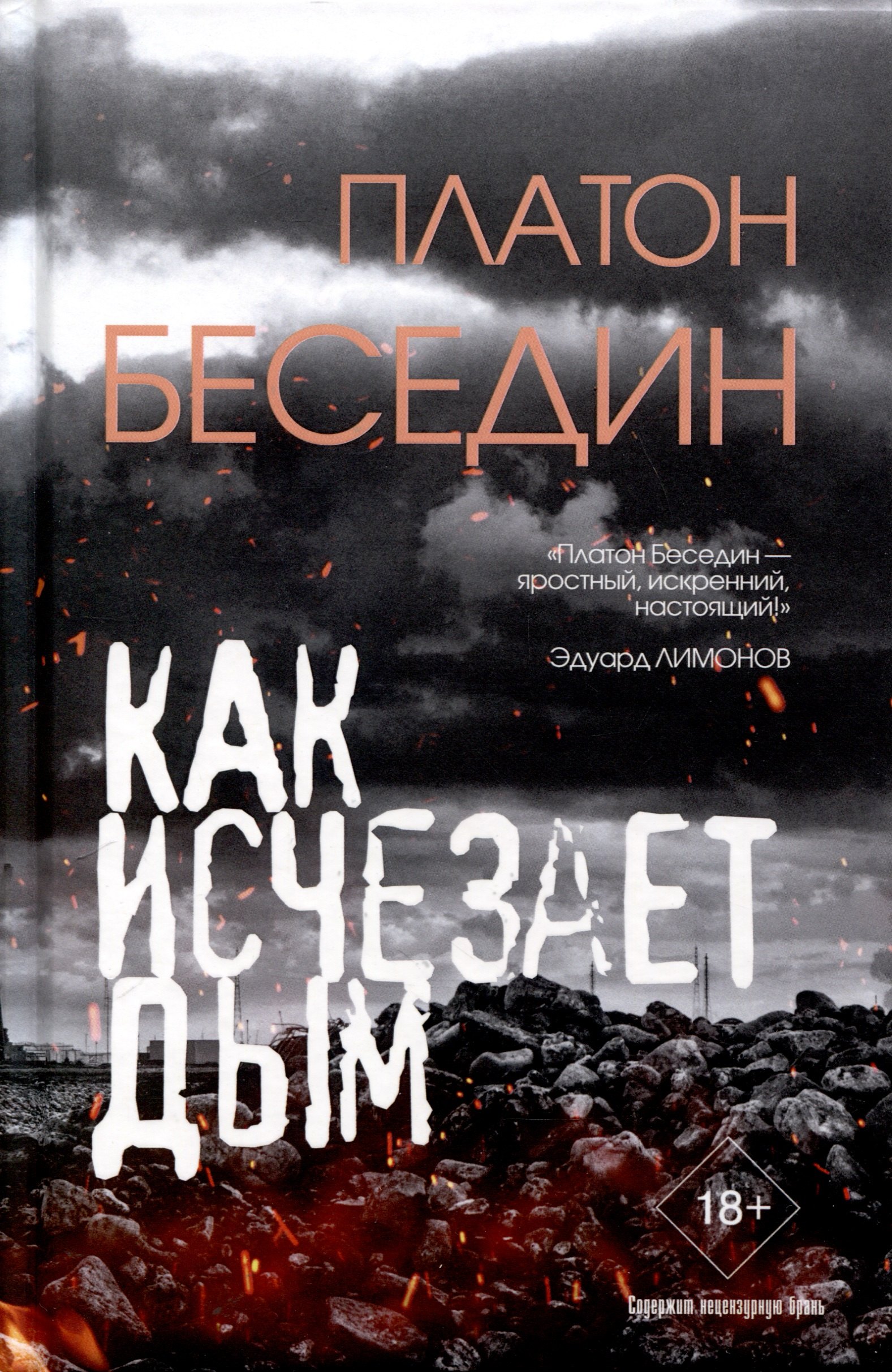 

Как исчезает дым