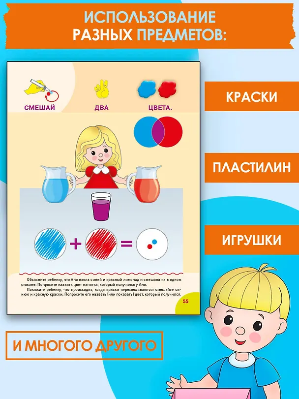 Книга Для детей с задержкой развития. Коррекционный маршрут. Шаг 3 (Олеся Жукова) — 7