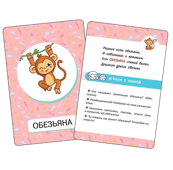 Книга Первые слова. Животные (Наталья Котятова) — 3