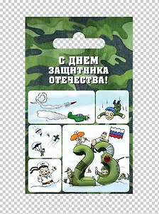 МИНИМАКС Набор заливных минимагнитов 23 февраля