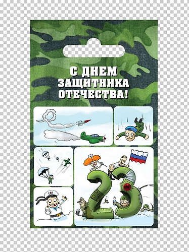 МИНИМАКС Набор заливных минимагнитов 23 февраля 321577 — 1