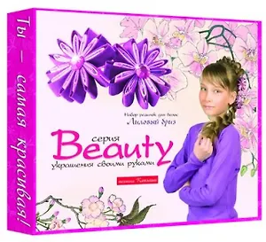 Набор резинок для волос Лиловый бриз УВ1714 (Beauty) (коробка)