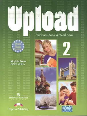 Upload 2. Student Book & Workbook. Учебник и рабочая тетрадь — 2384001 — 1