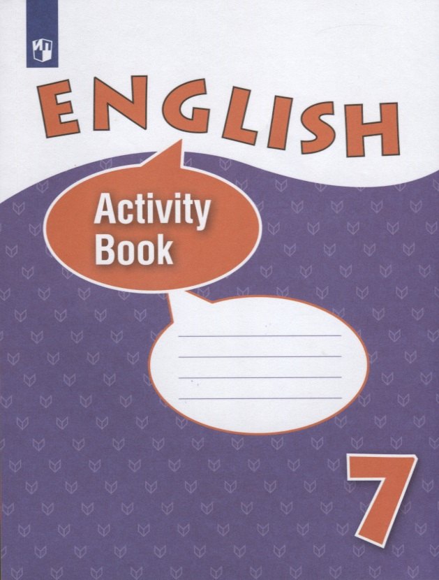 

English Activity Book. Английский язык. 7 класс. Рабочая тетрадь