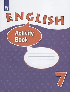 English Activity Book. Английский язык. 7 класс. Рабочая тетрадь