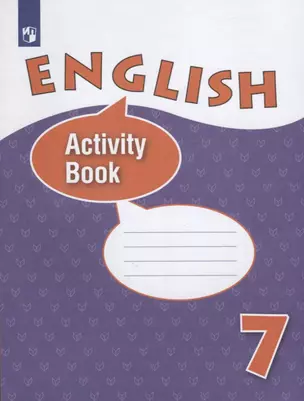 English Activity Book. Английский язык. 7 класс. Рабочая тетрадь — 2732294 — 1