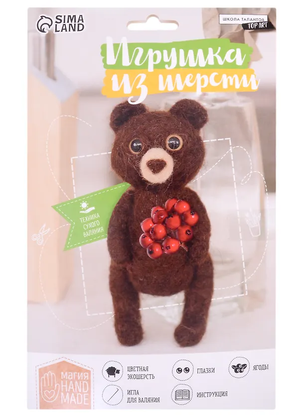 Игрушка из шерсти "Медвежонок с ягодами" 2902348 — 1