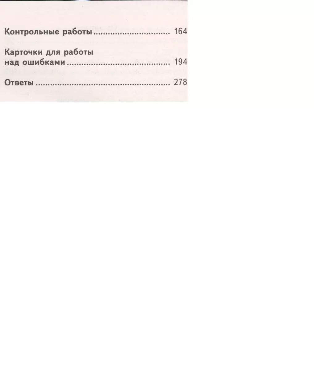 Полный сборник задач по математике. 1-2 классы. Все типы задач. Контрольные  работы. Карточки для раб (Ольга Узорова) - купить книгу с доставкой в  интернет-магазине «Читай-город». ISBN: 978-5-17-098643-9