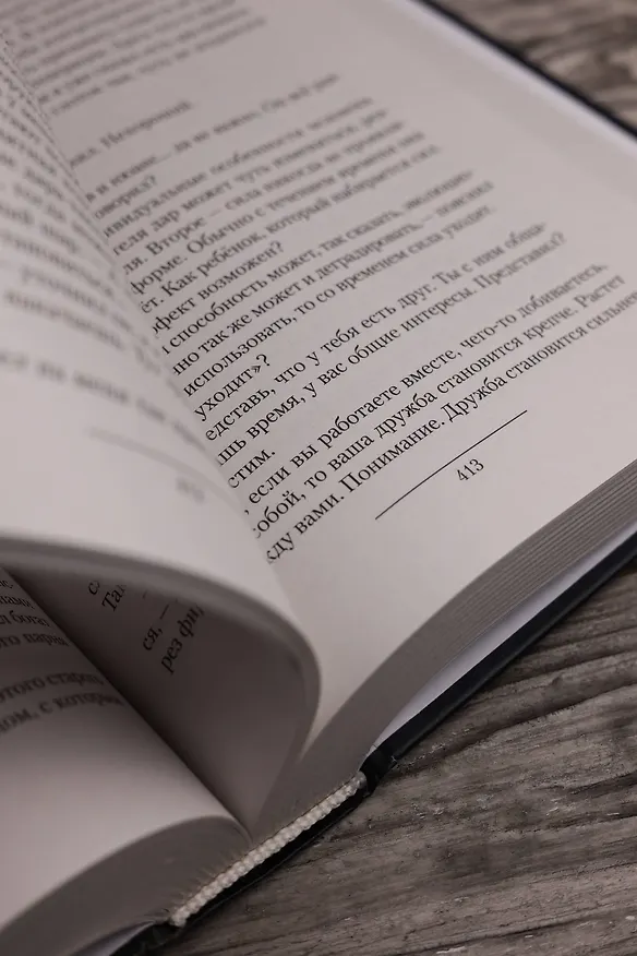 Книга Адвокат Империи (сборник) (Ник Фабер, Сергей Карелин) — 10