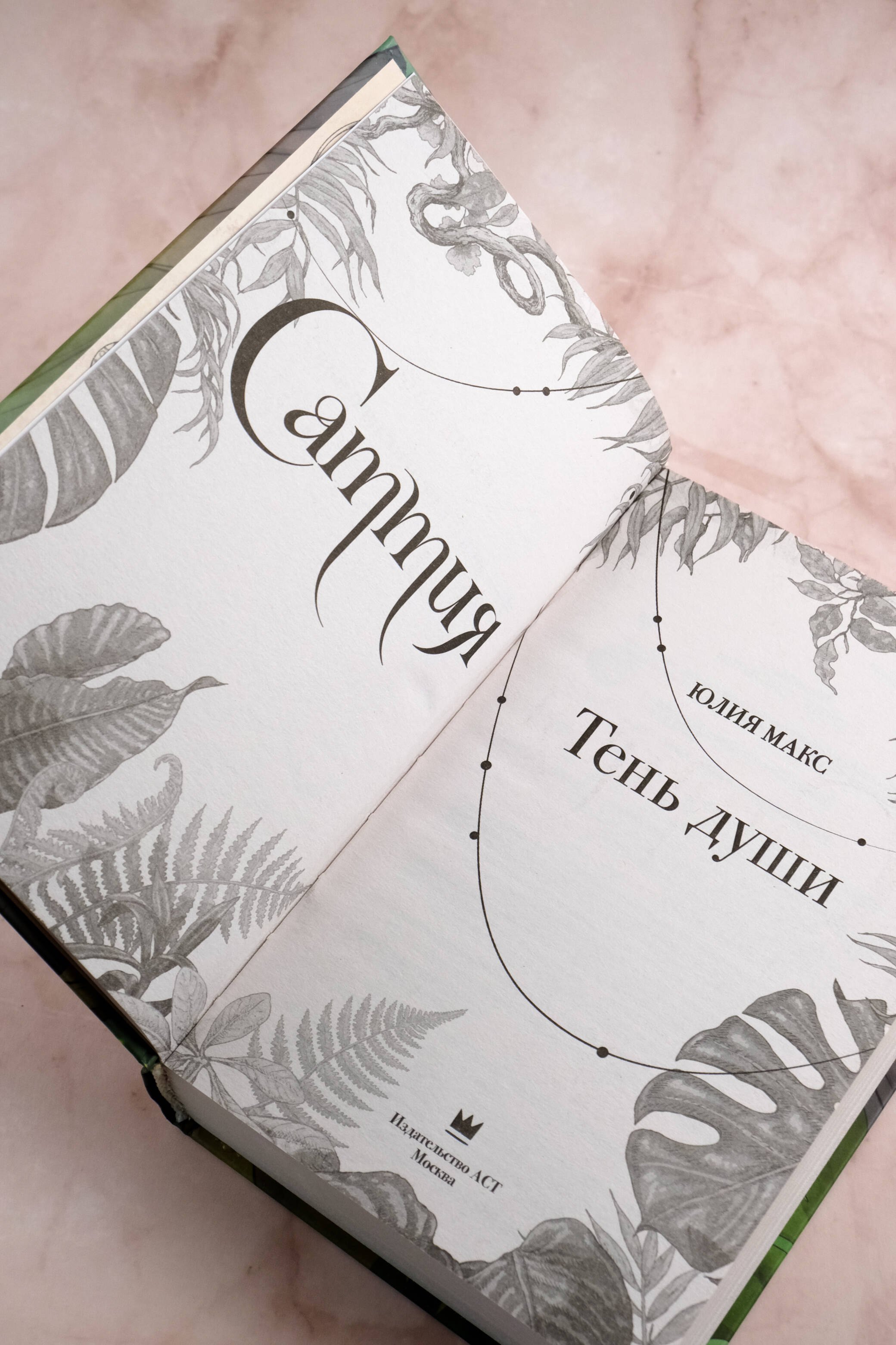 Изображение бумажной книги