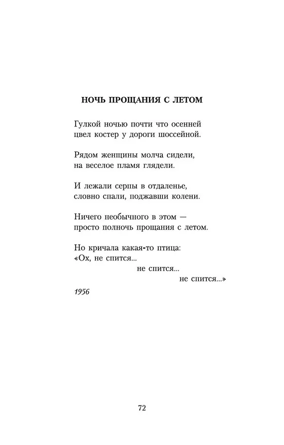 Книга Пока земля еще вертится... (Булат Окуджава) — 14