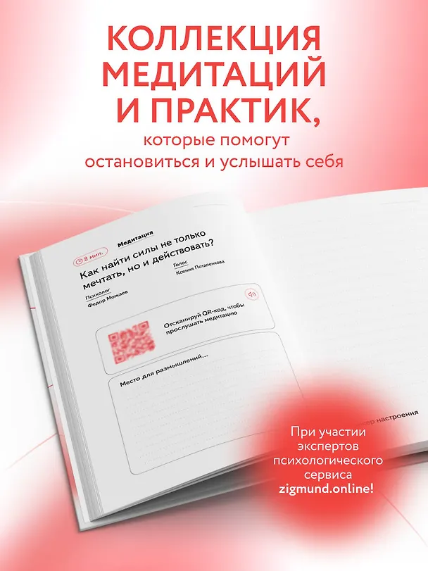 Ежедневник недатированный «Творческий блокнот Следуй за мечтой» А5, 96 листов, Эксмо 3123777 — 4