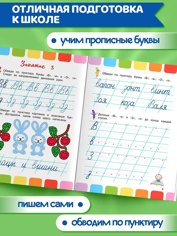 Книга Письменные буквы (Наталья Володина) — 5