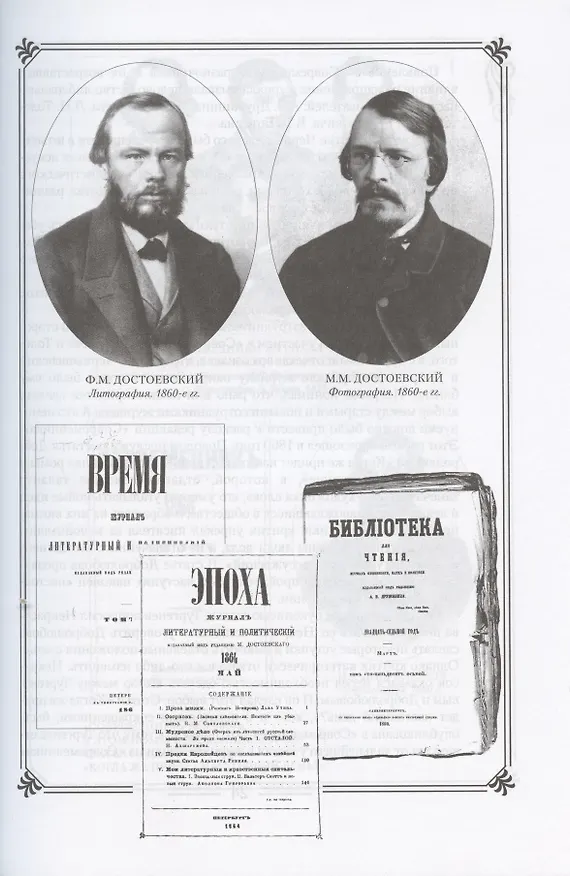 Книга "Шестидесятники" XIX века в жизни и творчестве. Учебное пособие для школ, гимназий, лицеев и колледжей (Николай Якушин) — 5