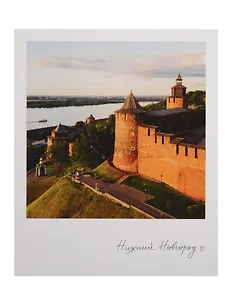 Открытка одинарная "Н.Новгород. Нижегородскии? кремль" фото